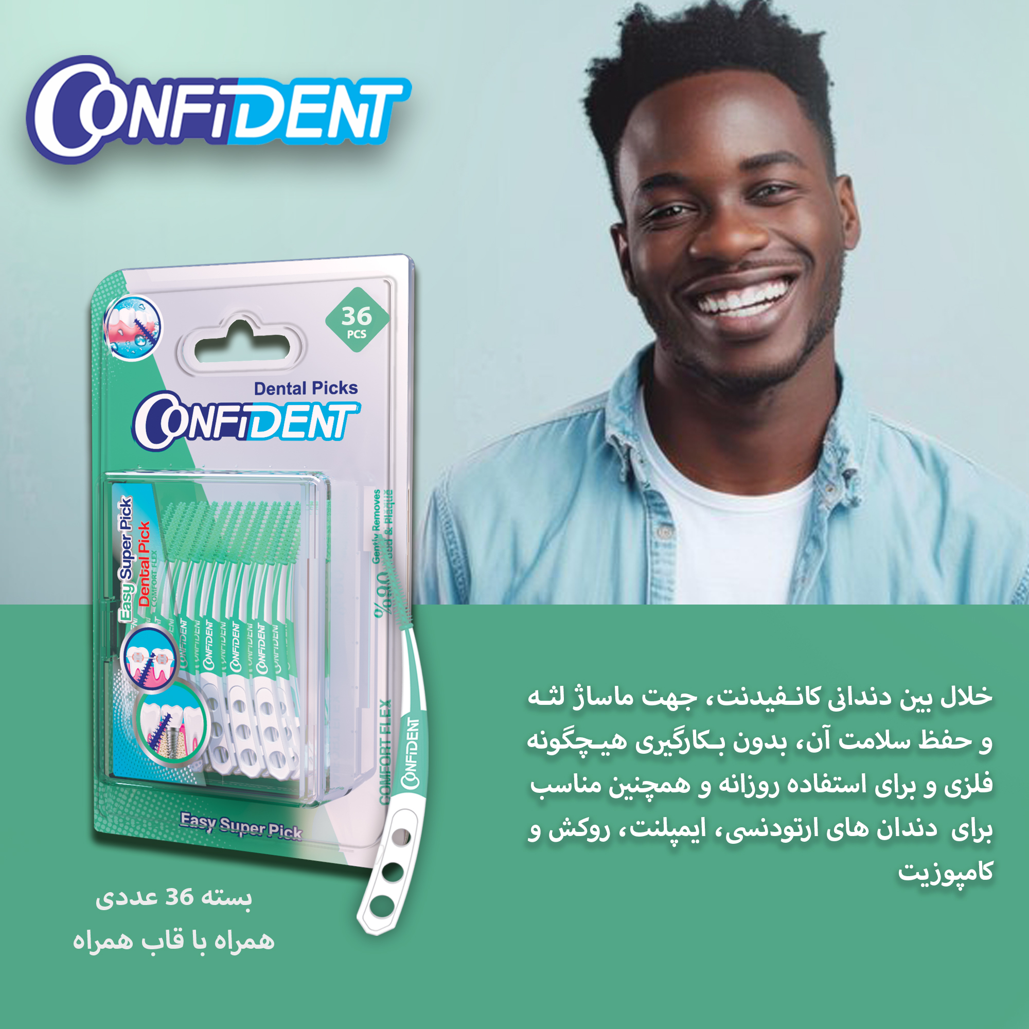 نخ دندان کانفیدنت مدل Easy Super Pic-Crooked دو بسته 36 عددی
