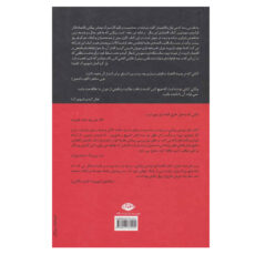کتاب سرمایه در سده بیست و یکم اثر توماس پیکتی نشر نگاه