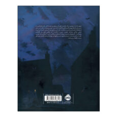 کتاب هری پاتر و زندانی آزکابان اثر جی. کی. رولینگ ترجمه  آرزو مقدس انتشارات پرتقال