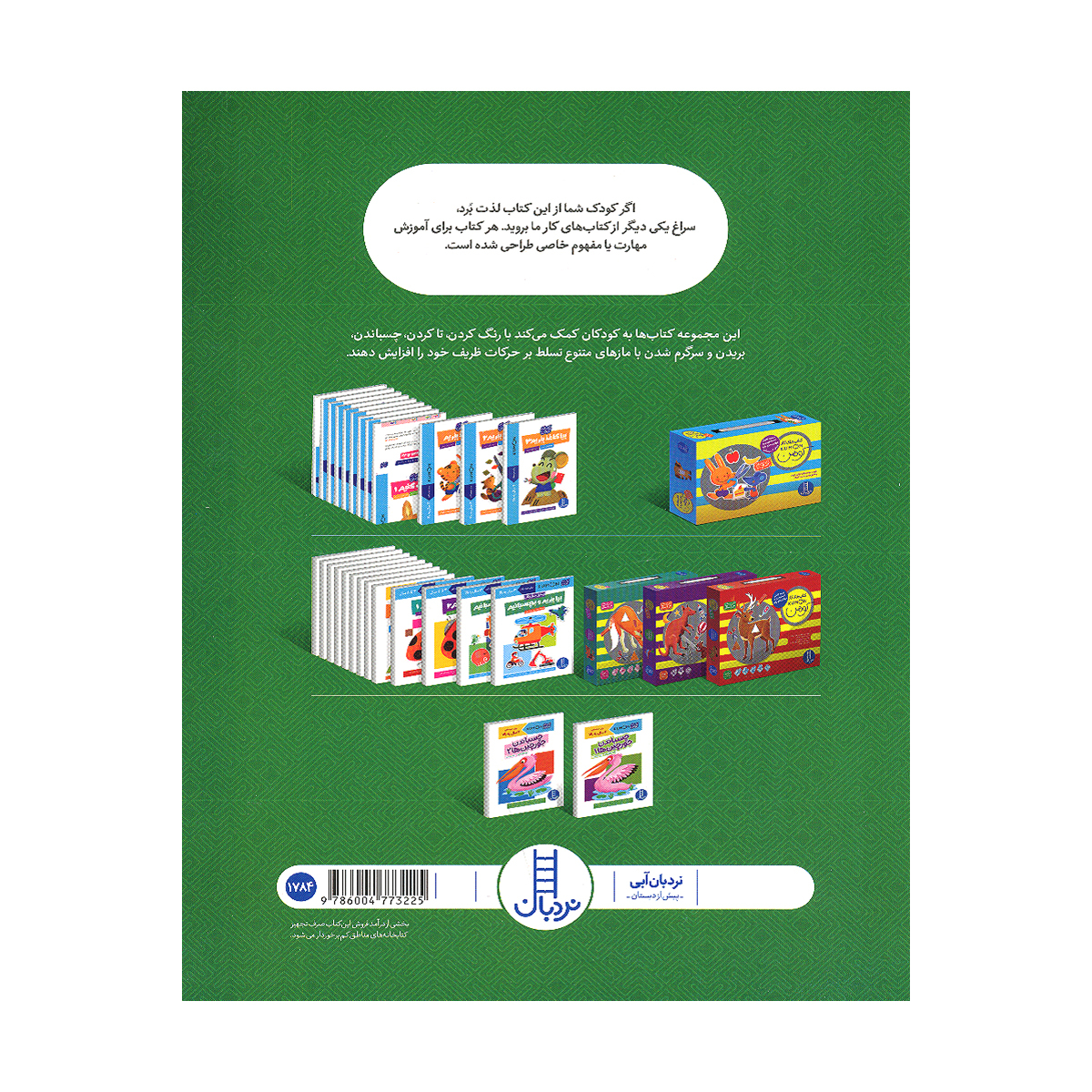 کتاب دست ورزی کومن اثر جمعی از نویسندگان ترجمه جواد کریمی انتشارات فنی ایران 10 جلدی