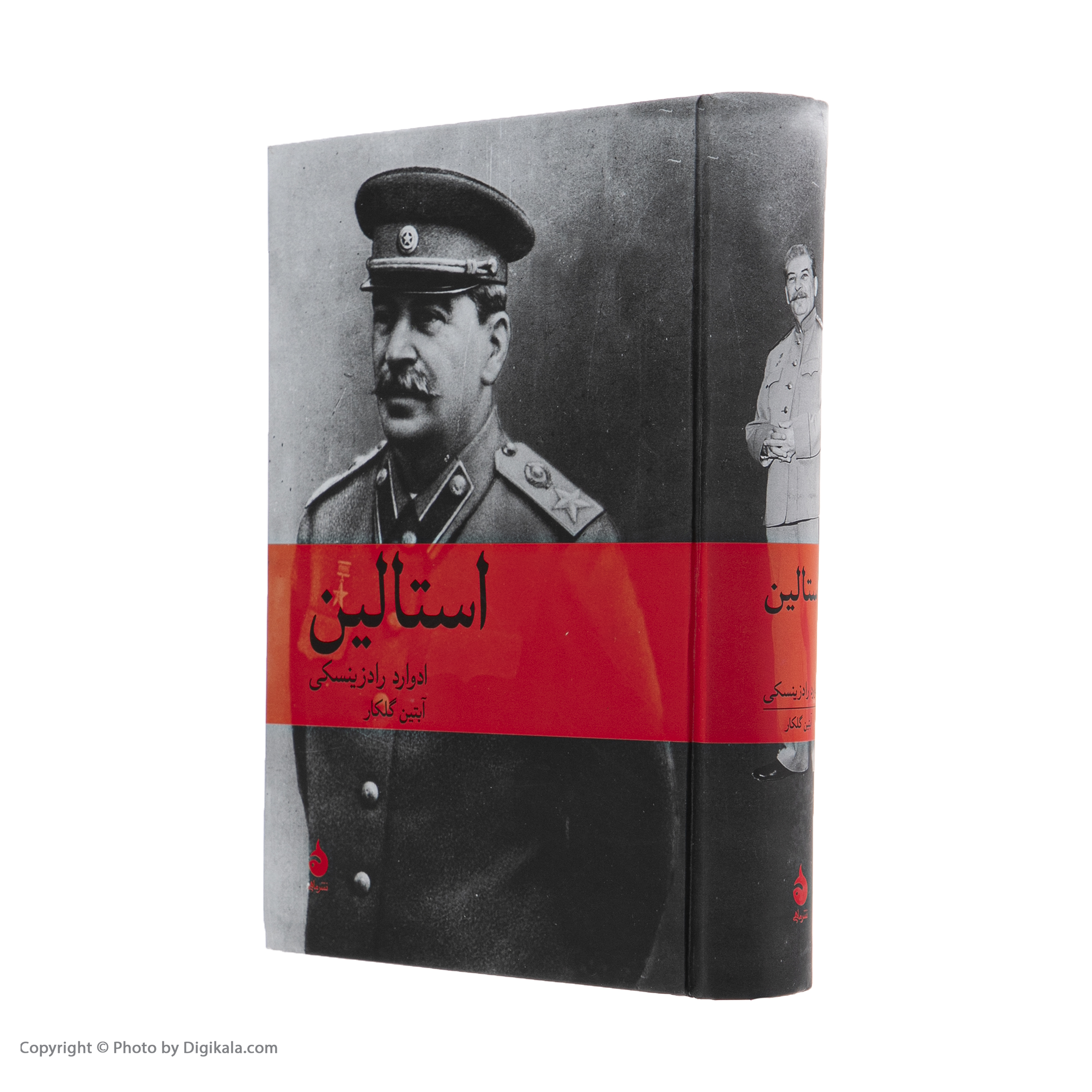 کتاب استالین اثر ادوارد رادزینسکی نشر ماهی