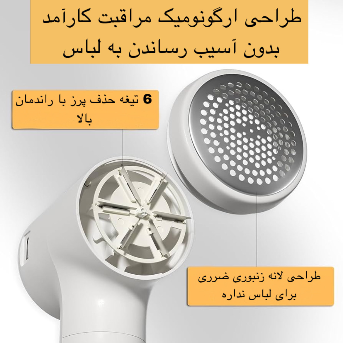 پرزگیر برقی لباس مدل TC-010