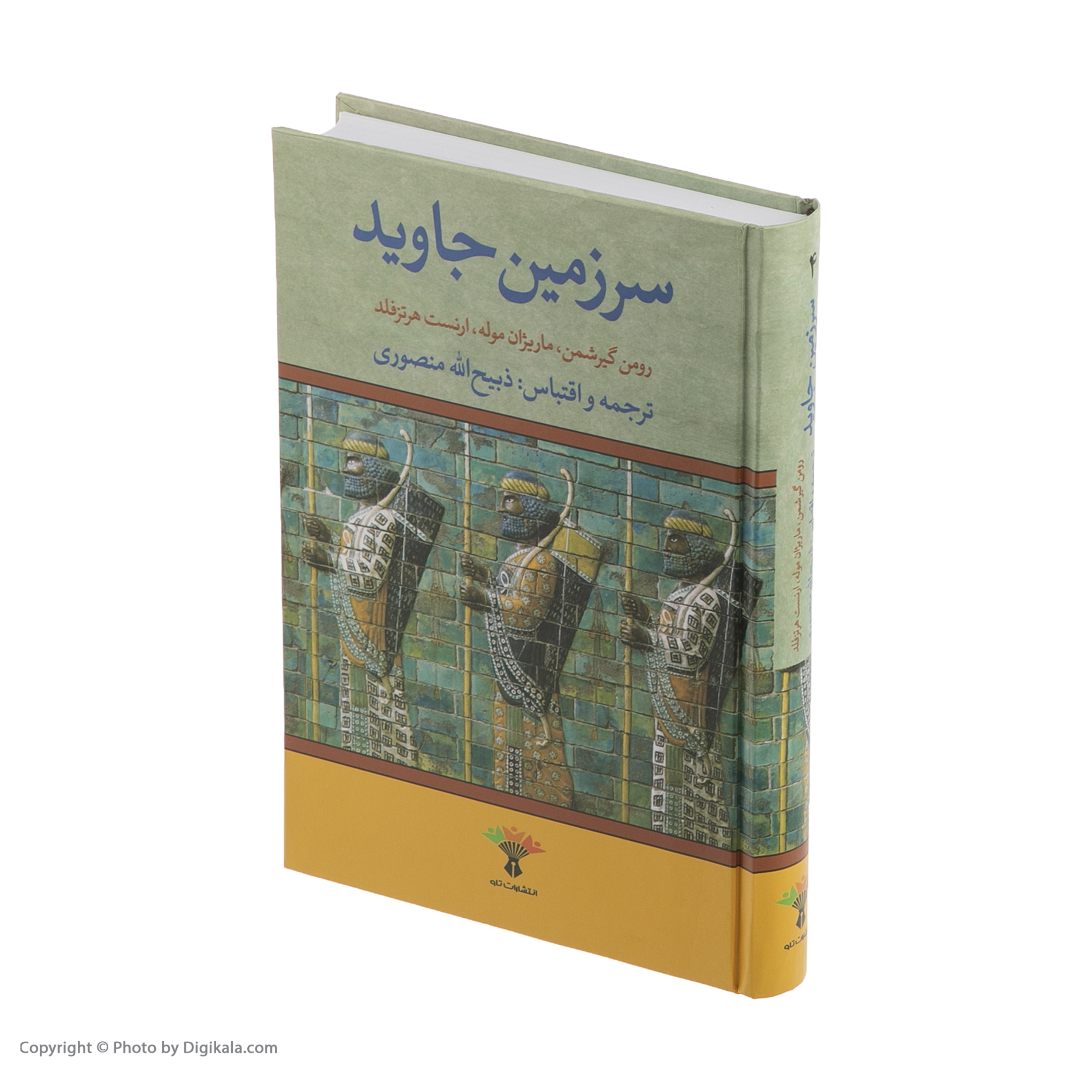 کتاب سرزمین جاوید اثر جمعی از نویسندگان انتشارات تاو 4 جلدی