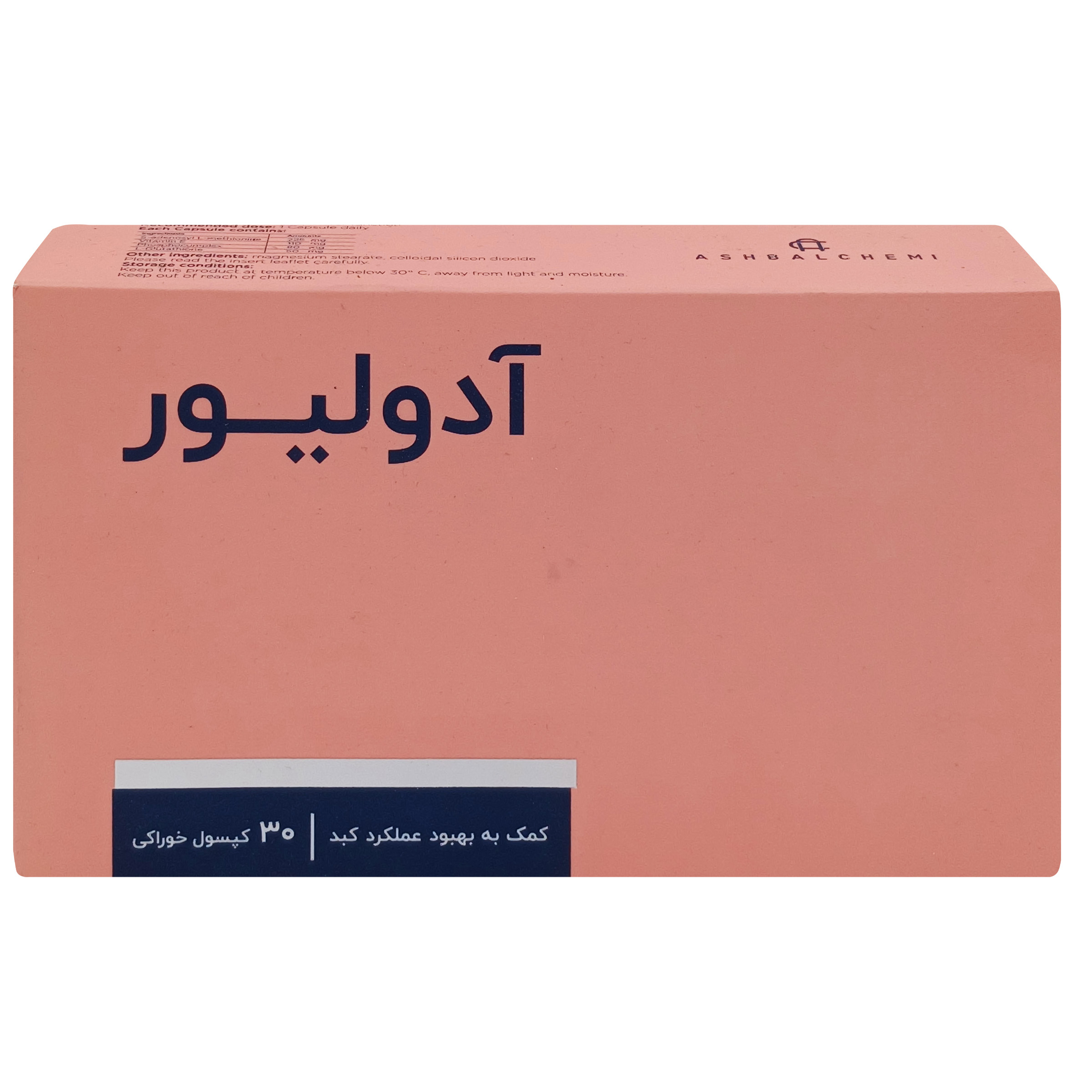 کپسول آدولیور بسته 30 عددی