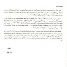 کتاب متد جامع گیتار هال لئونارد اثر ویل اشمیت و گریگ کخ انتشارات نای و نی