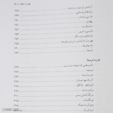 کتاب اوستا اثر ابراهیم پورداود نشر نگاه مجموعه 4 جلدی