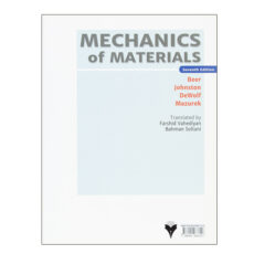 کتاب مقاومت مصالح اثر جمعی از نویسندگان نشر دانشگاهی فرهمند