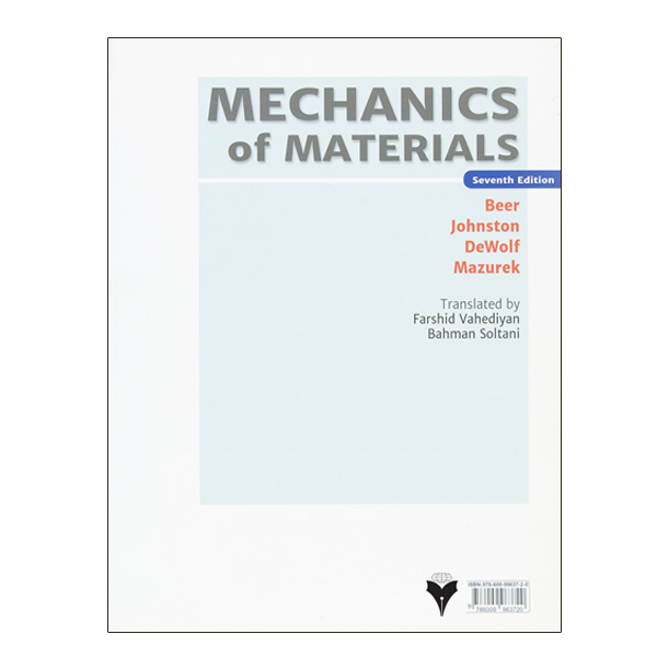 کتاب مقاومت مصالح اثر جمعی از نویسندگان نشر دانشگاهی فرهمند