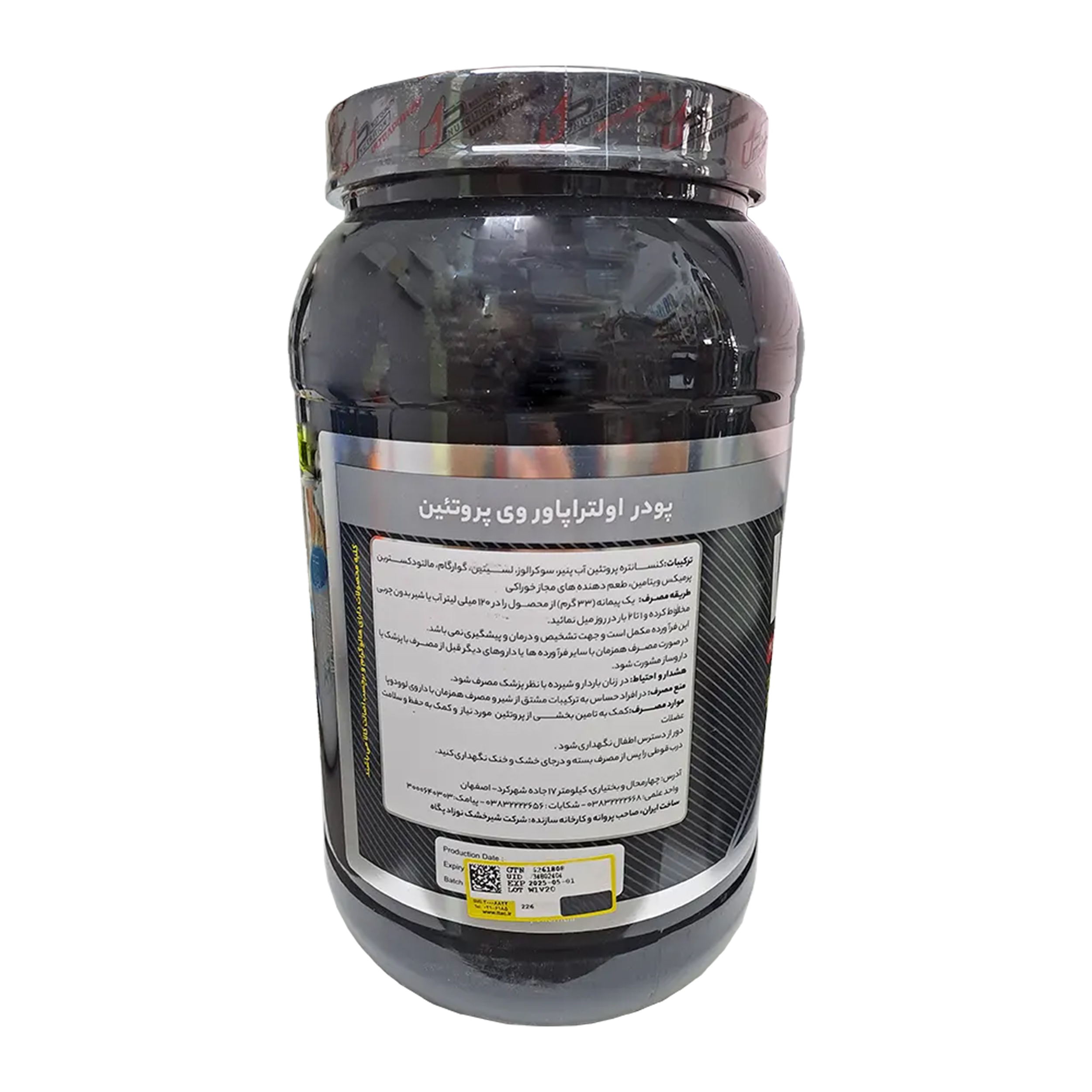 پروتئین وی اولترا پاور پگاه - 1 کیلوگرم