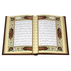 کتاب صحیفه سجادیه انتشارات پیام عدالت