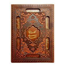 مجموعه کتاب قرآن کریم و دیوان حافظ و رباعیات خیام و گلستان و بوستان سعدی انتشارات آراز بیکران 5 جلدی