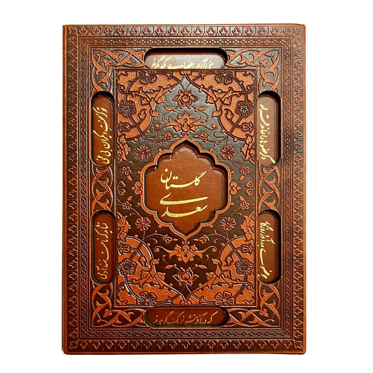 مجموعه کتاب قرآن کریم و دیوان حافظ و رباعیات خیام و گلستان و بوستان سعدی انتشارات آراز بیکران 5 جلدی