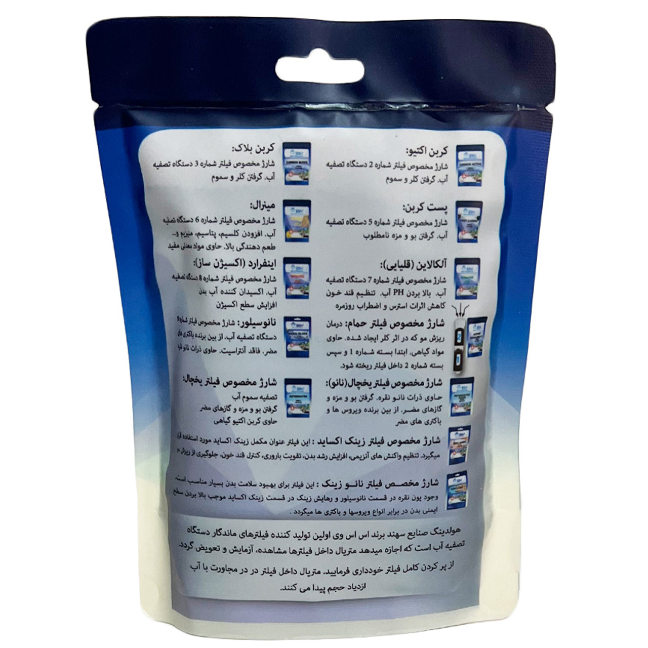 فیلتر تصفیه آب یخچال و فریزر اس اس وی مدل RNS-2500G به همراه شارژ