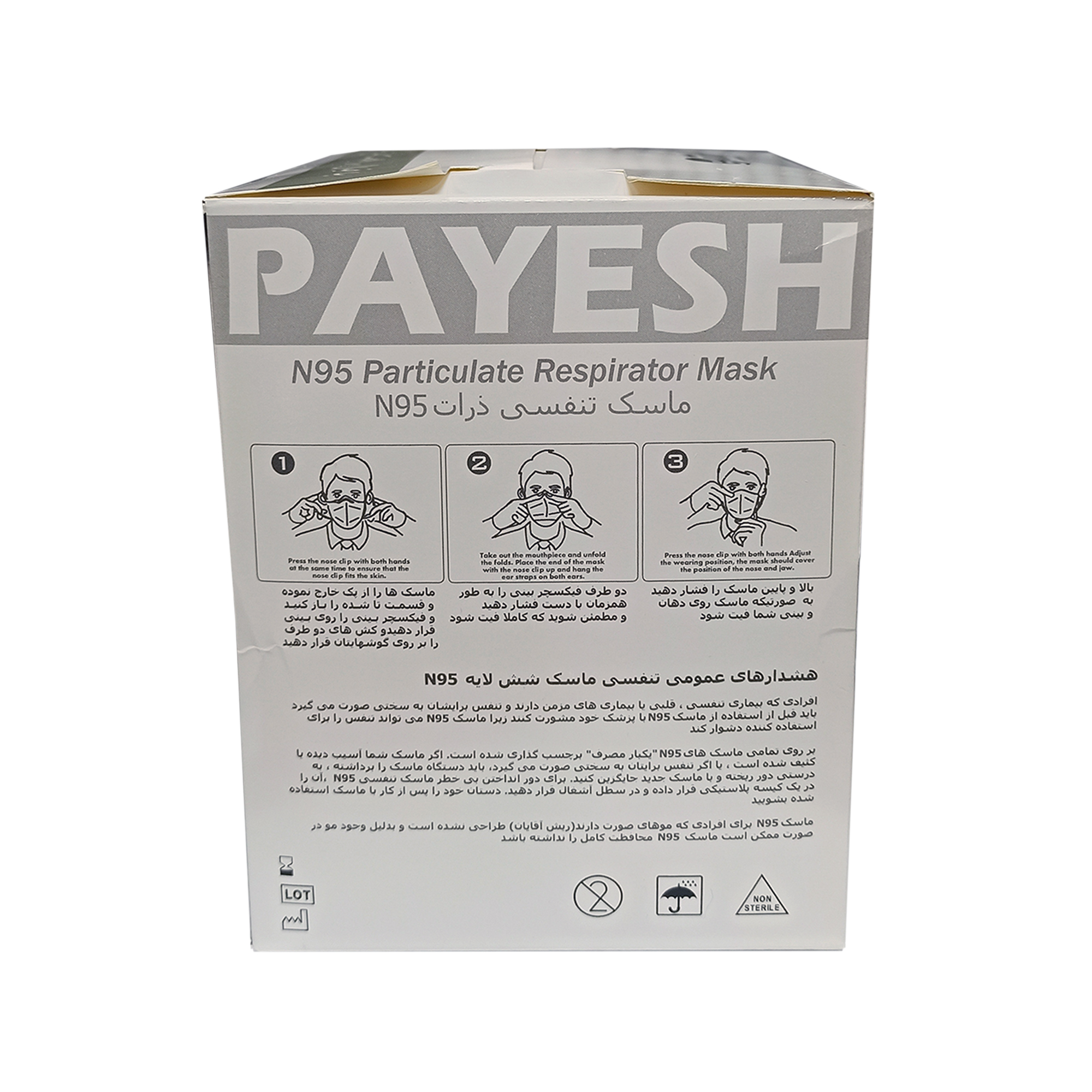 ماسک تنفسی پایش مدل N95-8210 بسته 240 عددی