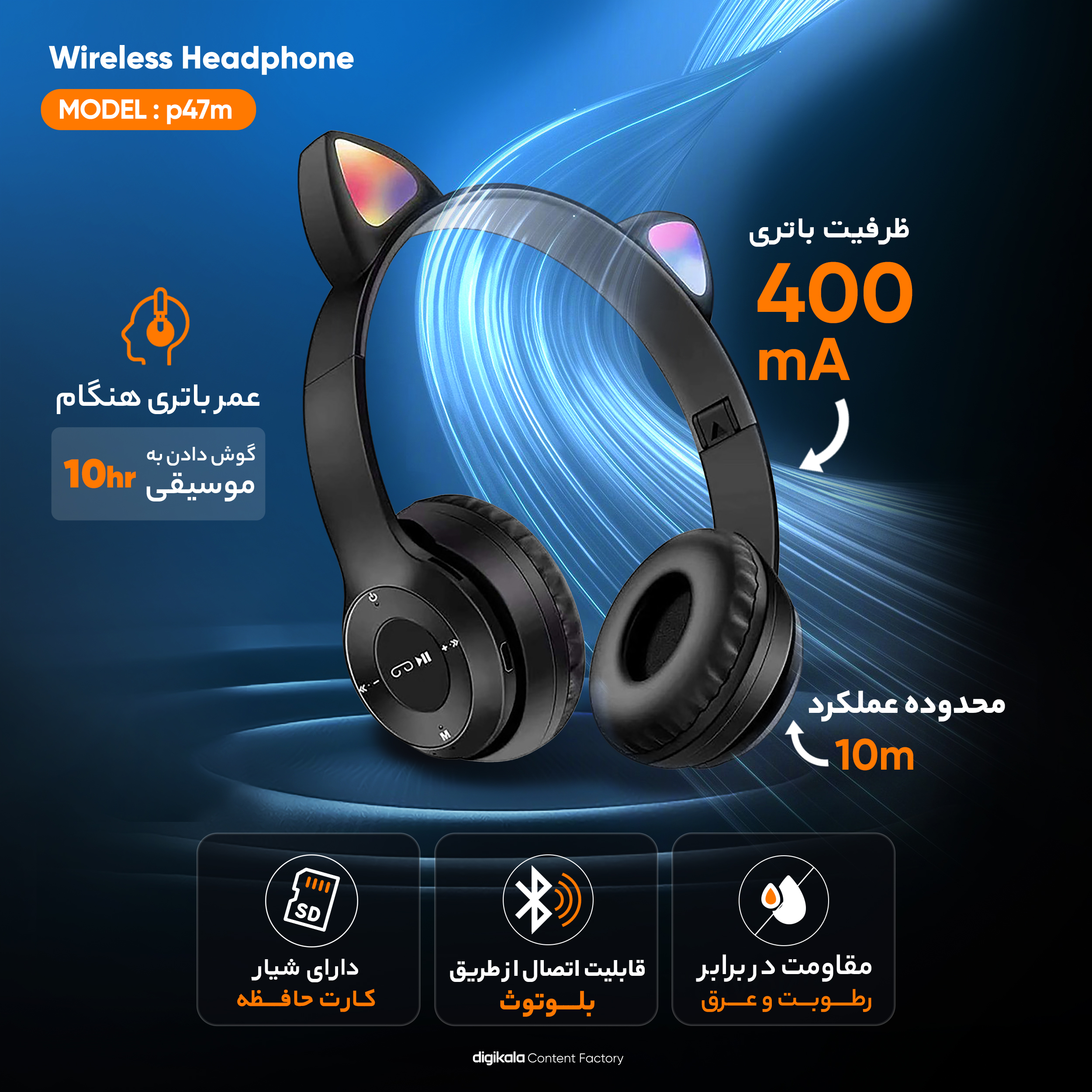 هدفون بلوتوثی مدل گربه ای p47m