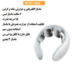 ماساژور گردن مدل JT-66