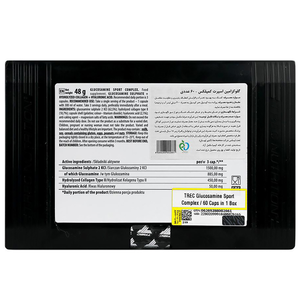 کپسول گلوکزامین اسپرت کمپلکس ترک نوتریشن بسته 60 عددی