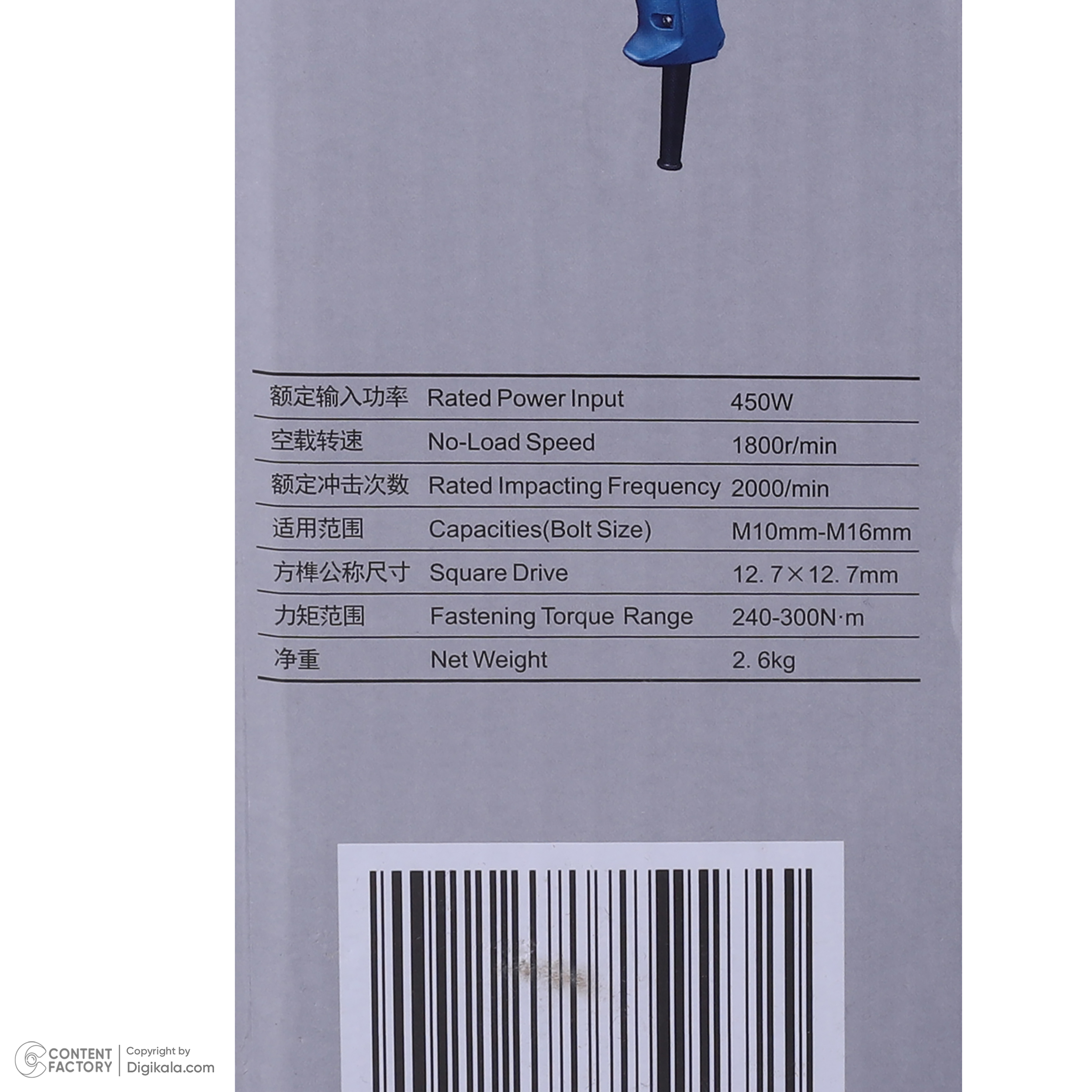 آچار بکس برقی دانگ چنگ مدل DPB16-p1b-ff-16