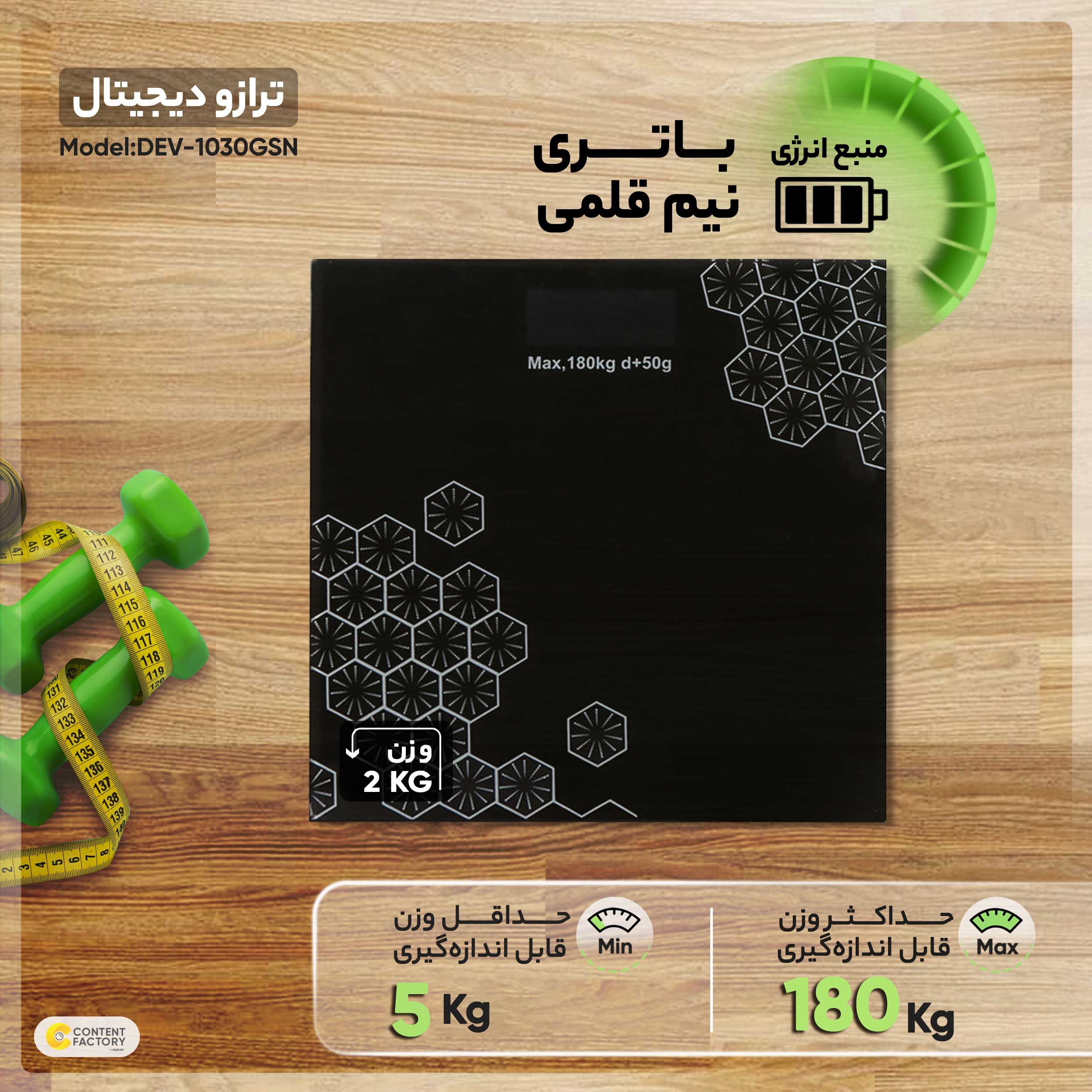 ترازو دیجیتال مدل DEV-1030GSN