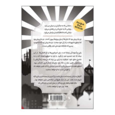 کتاب کاراوال جلد 3 پایان اثر استفنی گاربر نشر باژ