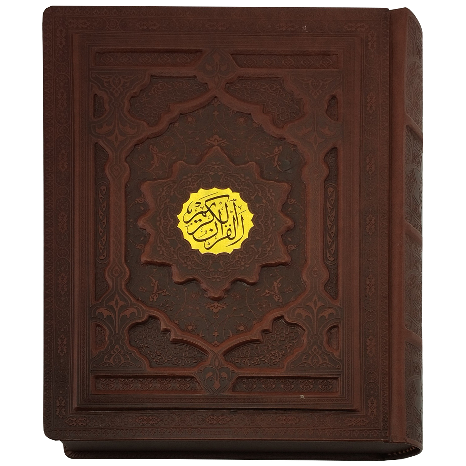 کتاب قرآن کریم ترجمه مهدی الهی قمشه ای انتشارات پیام عدالت