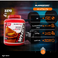 پودر پروتئین وی بلید اسپرت - 2270 گرم