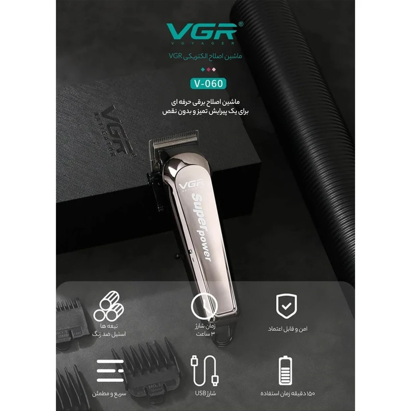 ماشین اصلاح موی سر و صورت شارژی وی جی ار مدل V-060(Gold)