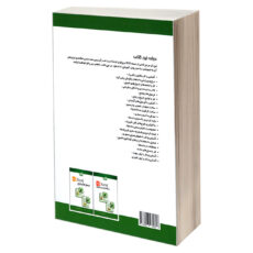 کتاب مرجع کامل Excel 2019 اثر جمعی از نویسندگان نشر دانشگاهی کیان