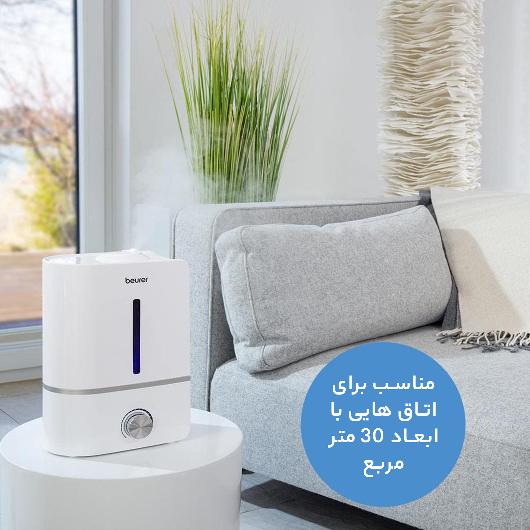 دستگاه بخور و رطوبت‌ساز سرد بیورر مدل LB 45