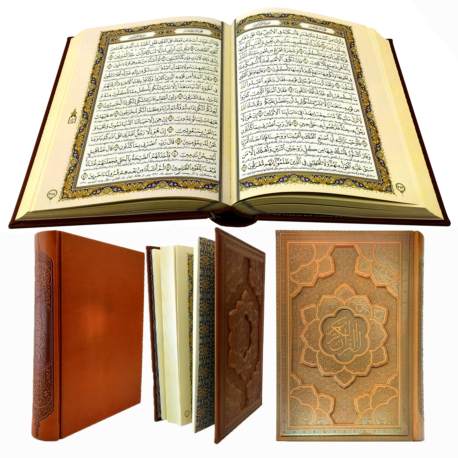 کتاب قرآن کریم ترجمه مهدی الهی قمشه ای نشر شرکت انتشارات آراز بیکران
