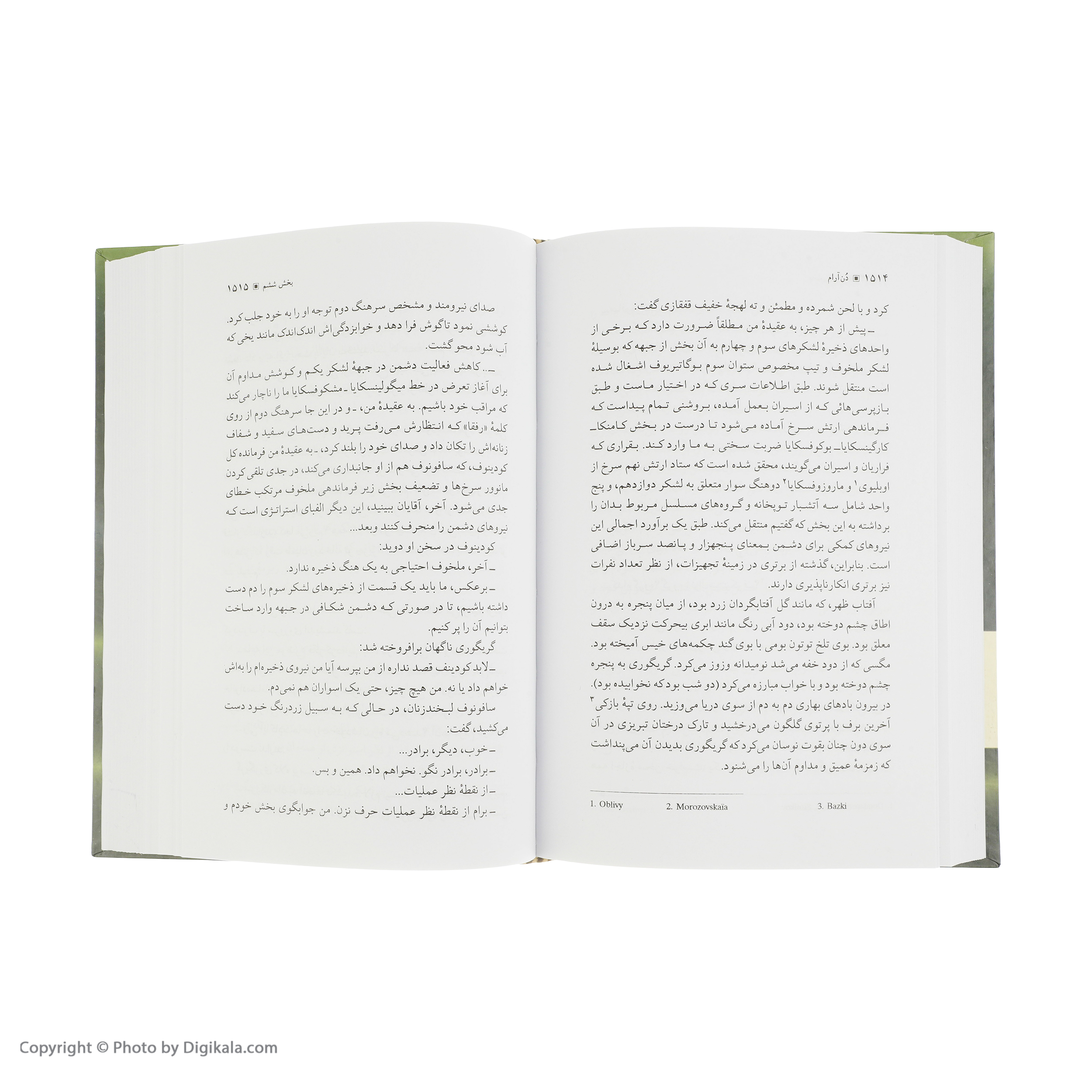 کتاب دن آرام اثر میخائیل شولوخف نشر فردوس 4 جلدی