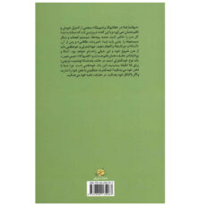 کتاب هاتا یوگا پرادیپیکا اثر جمعی از نویسندگان انتشارات فراروان