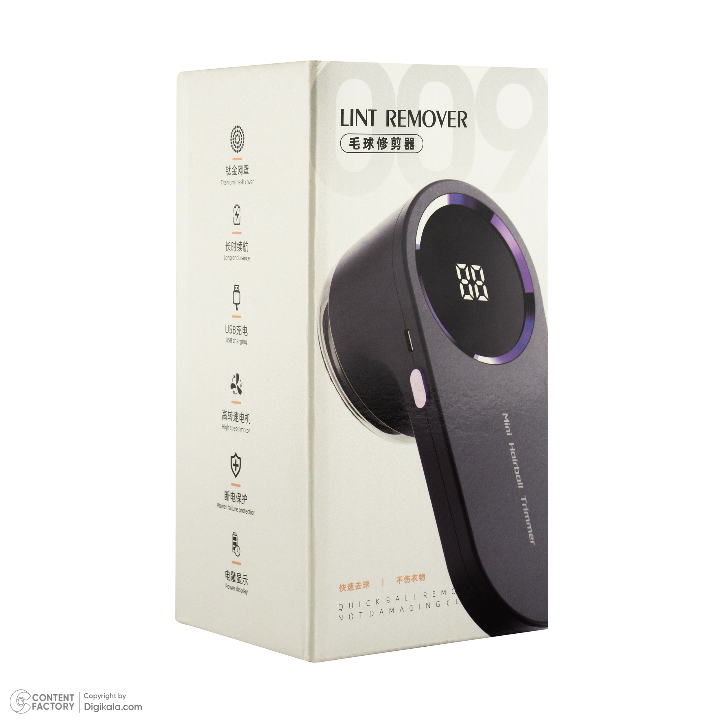 پرزگیر برقی لباس مدل LR001