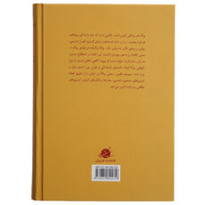 کتاب هاتا یوگا اثر سوامی ساتیاناندا ساراسوانی