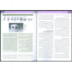 کتاب بافت شناسی پایه جان کوئیرا اثر Anthony Mescher نشر ابن سینا