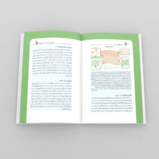 کتاب بیوشیمی زیبایی اثر دکتر لیلا جمالزاده انتشارات اندیشه کهن