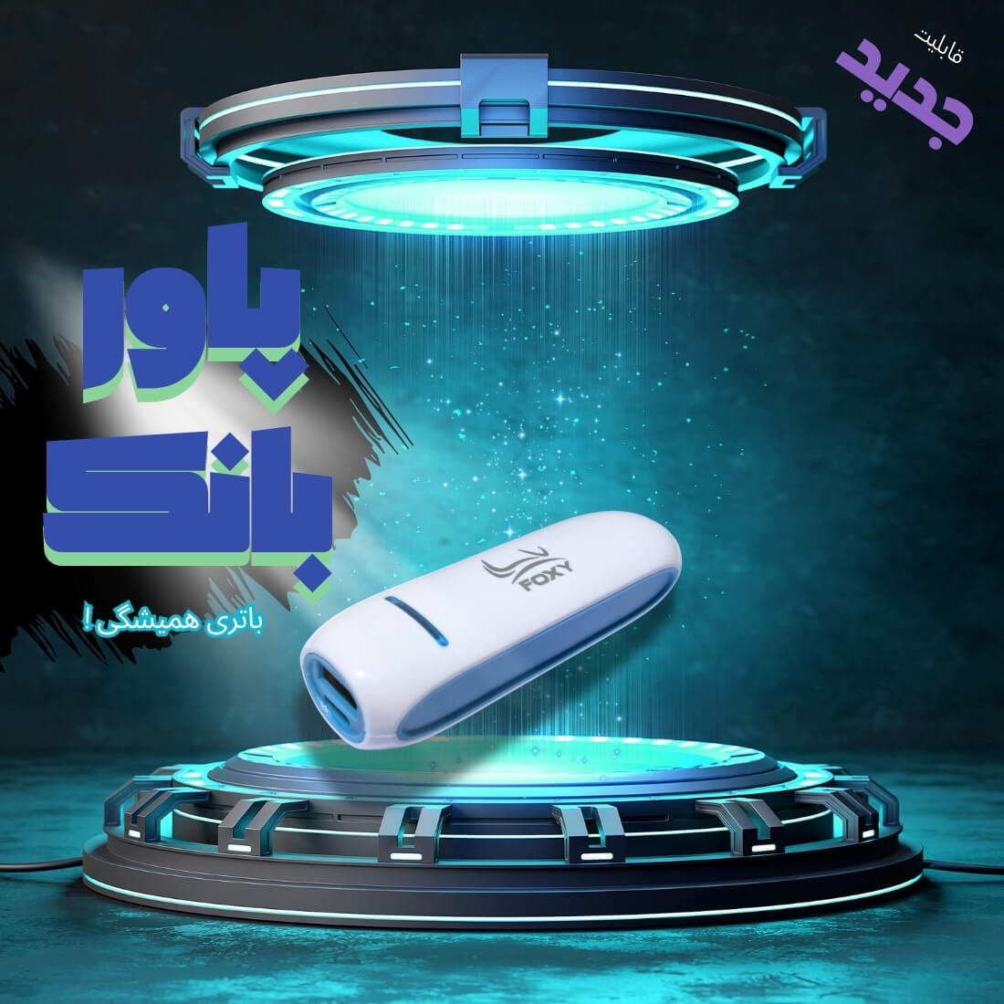 فشارسنج بازویی دیجیتال فوکسی مدل ECCO به همراه پاوربانک فوکسی