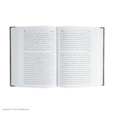 کتاب روزگاران اثر عبدالحسین زرین کوب انتشارات سخن