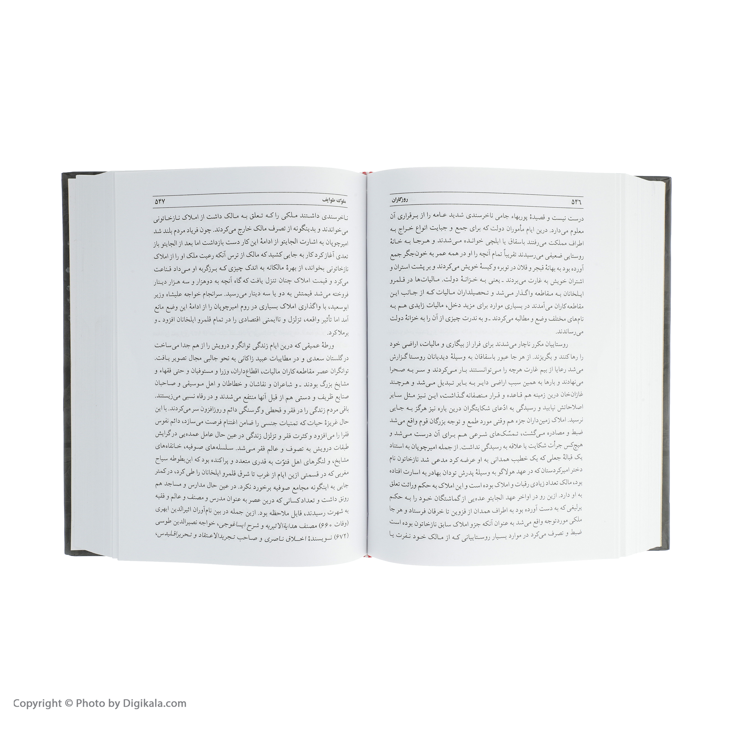 کتاب روزگاران اثر عبدالحسین زرین کوب انتشارات سخن