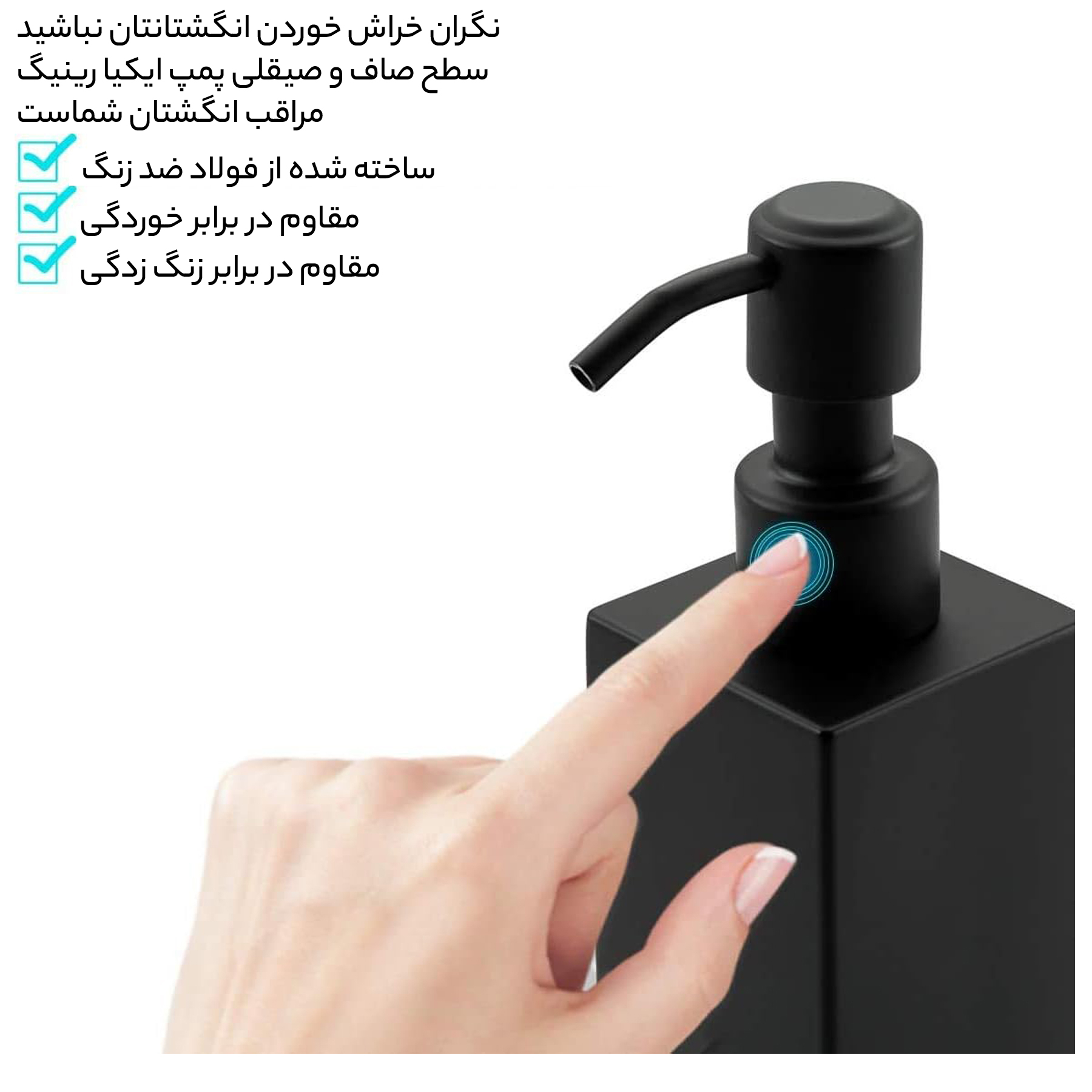 پمپ مایع دستشویی ایکیا مدل رین نیگ
