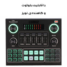 کارت صدا استودیو مدل لومیز V9