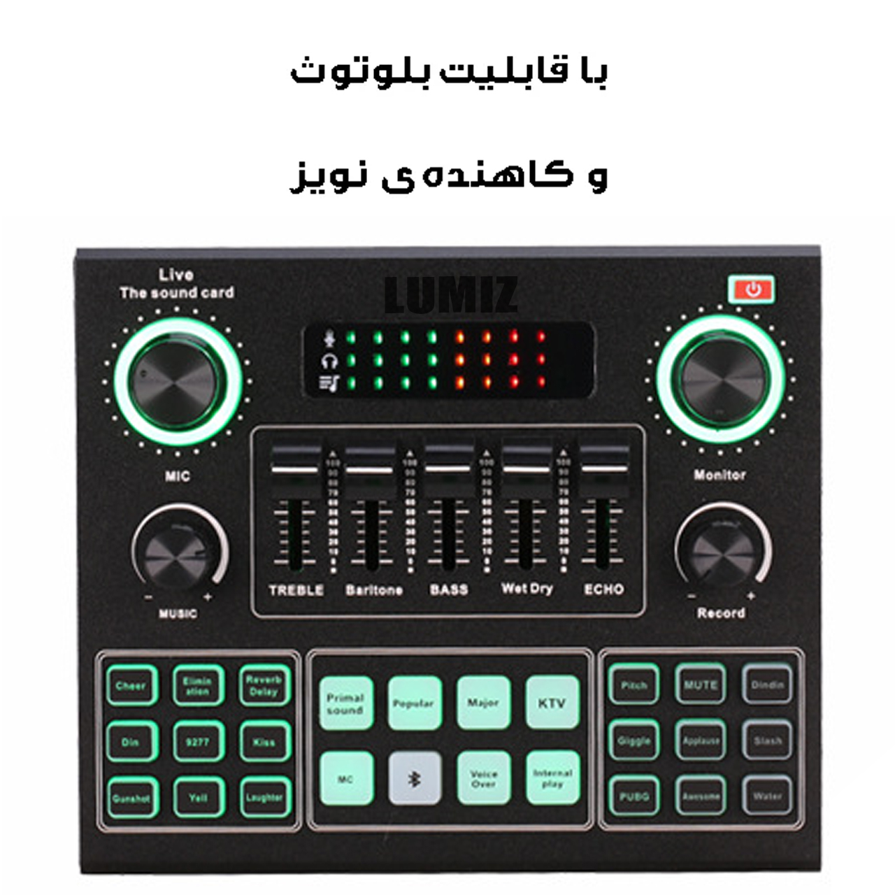 کارت صدا استودیو مدل لومیز V9