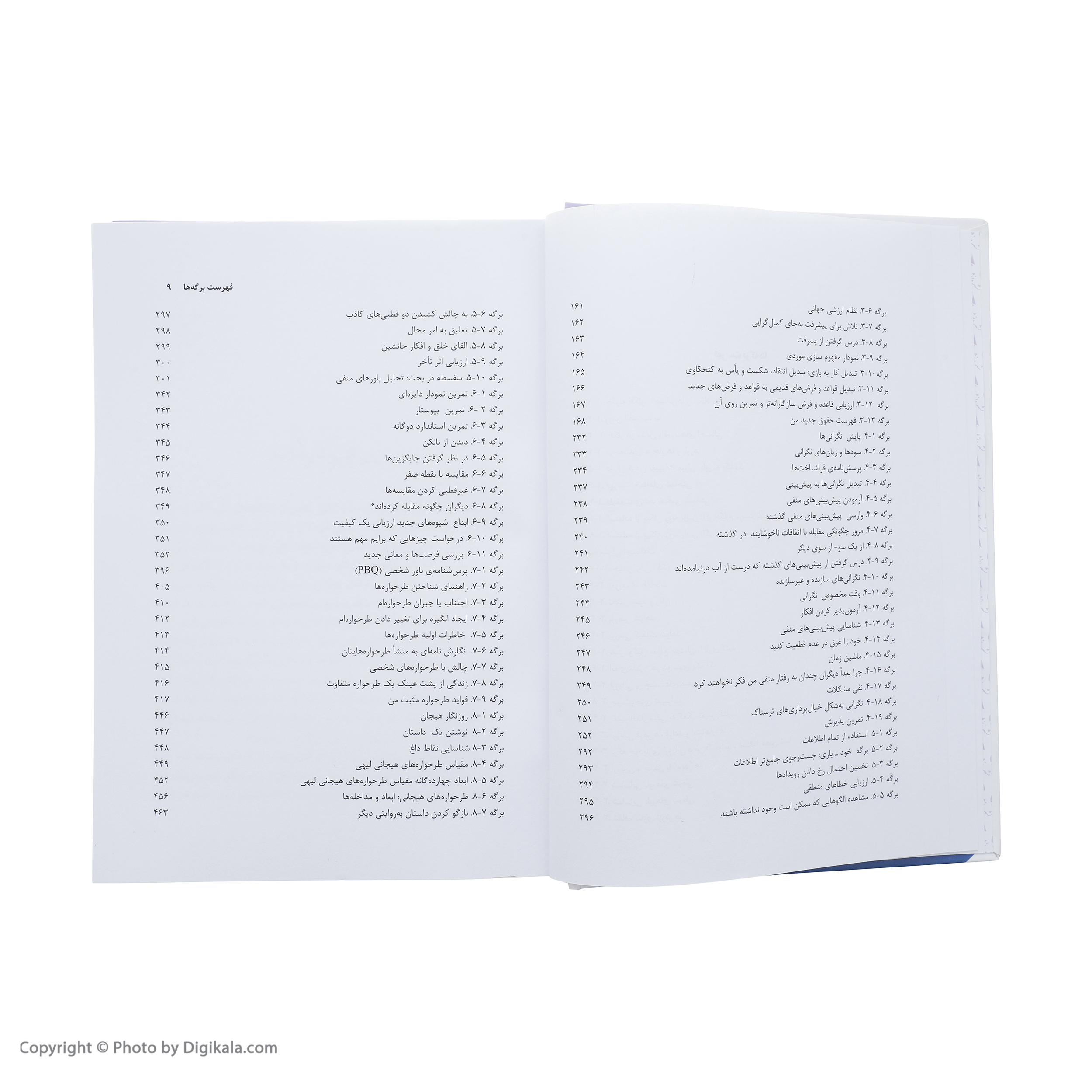 کتاب فنون شناخت درمانی اثر رابرت ل. لیهی انتشارات دانژه