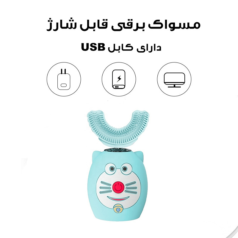 مسواک برقی کودک مدل عروسکی کد 7-1