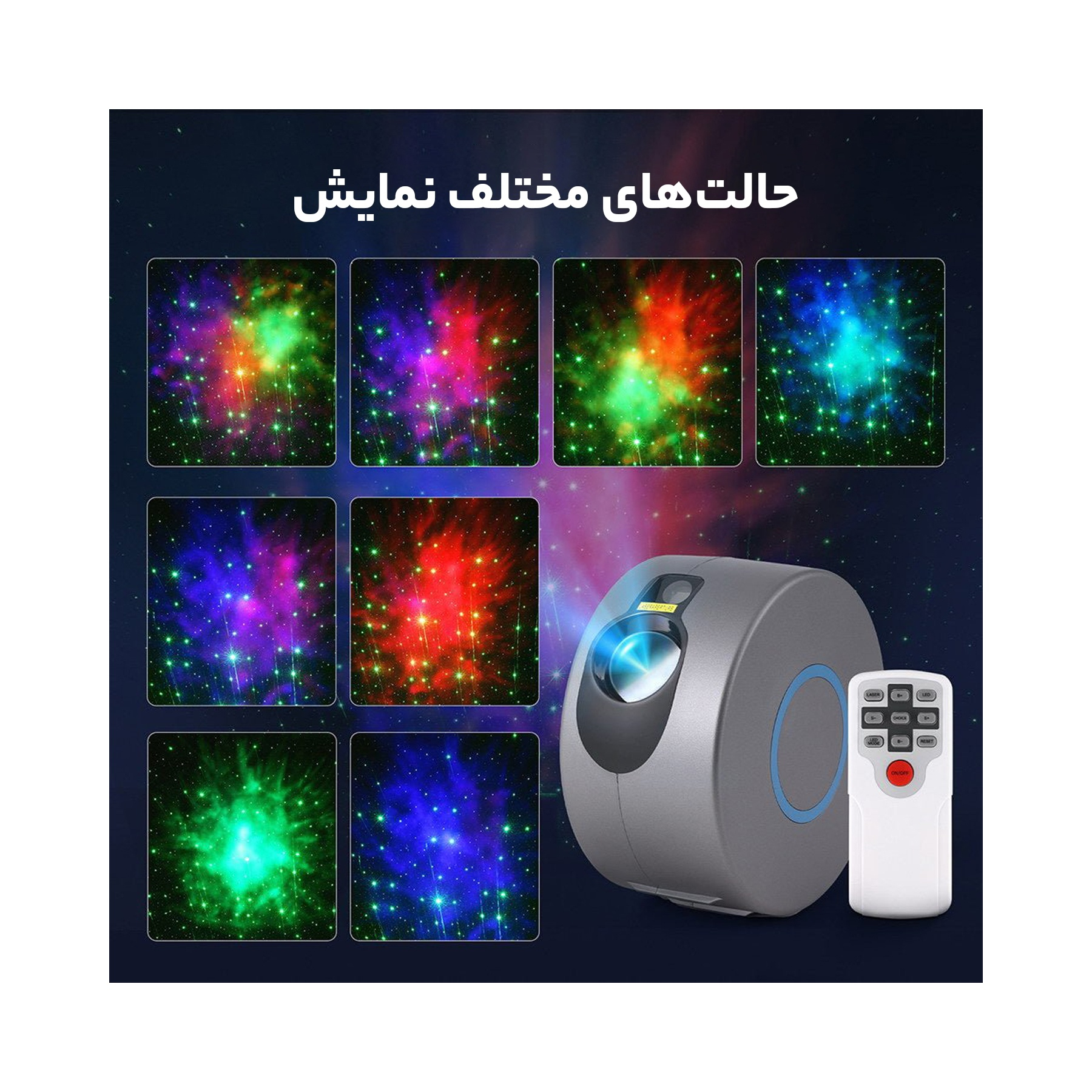 رقص نور لیزری مدل تم ساز کد 1 HR-A