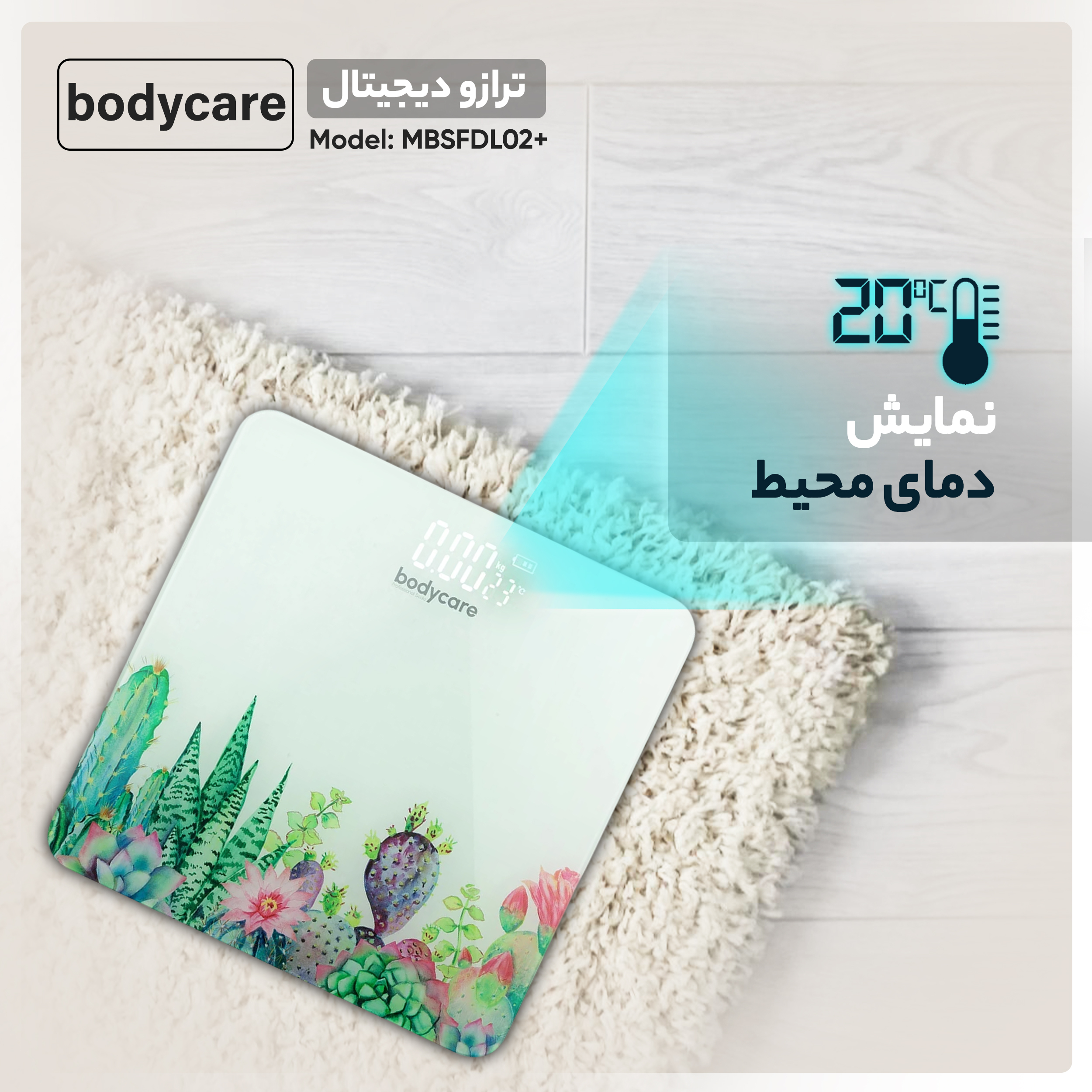 ترازو دیجیتال بادی کر مدل MBSFDL02+