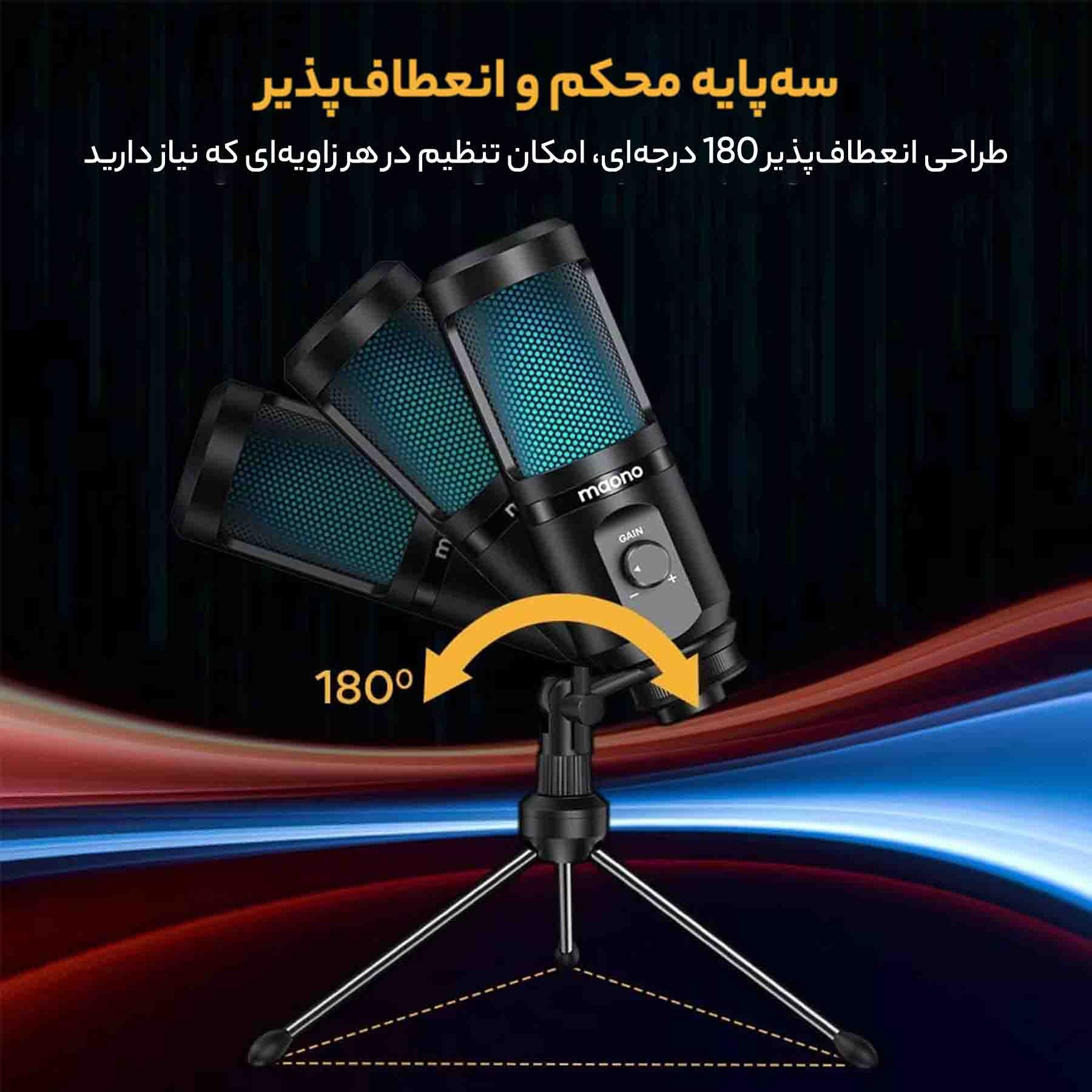 میکروفن کندانسر مائونو مدل 461TR RGB