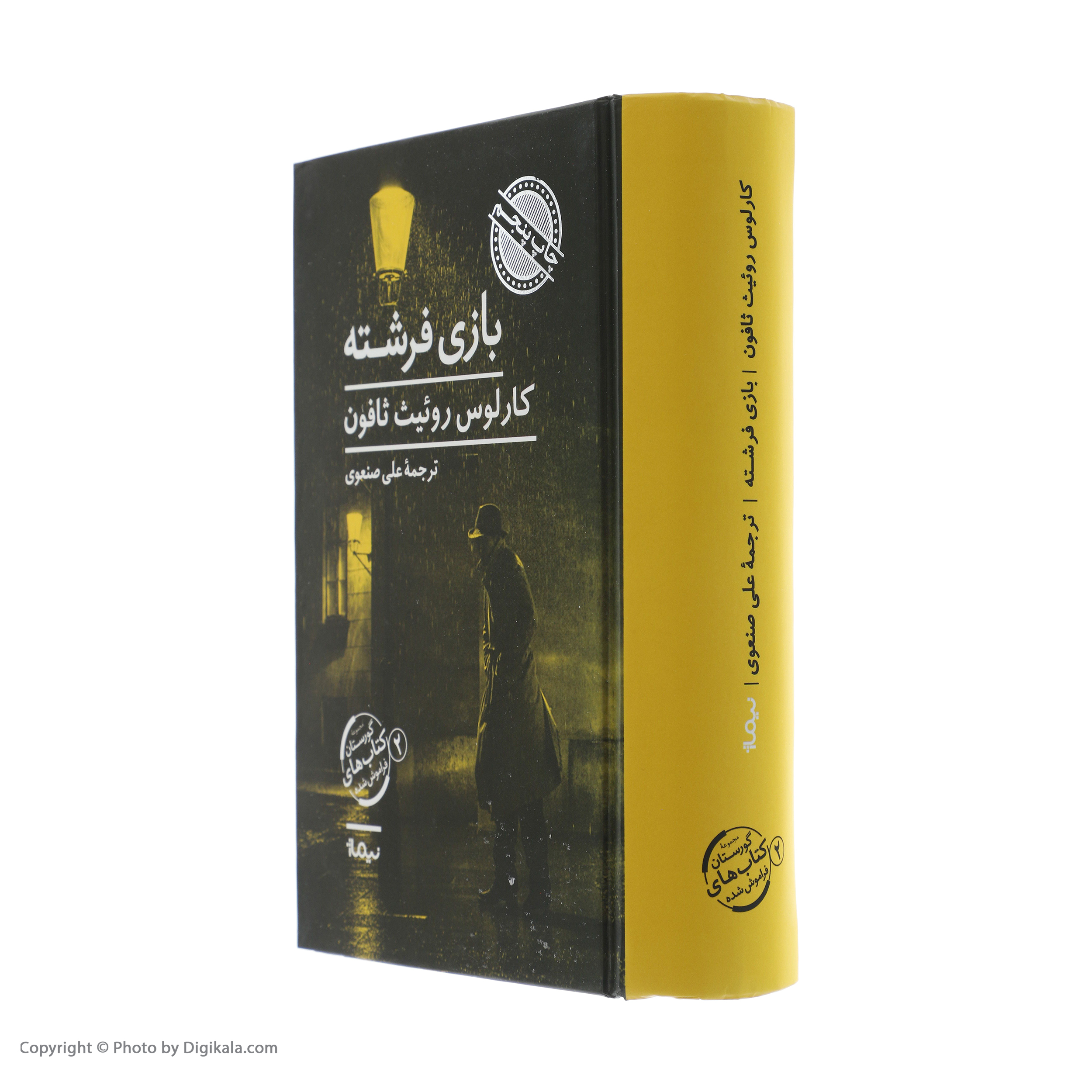 کتاب بازی فرشته اثر کارلوس روئیث ثافون نشر نیماژ