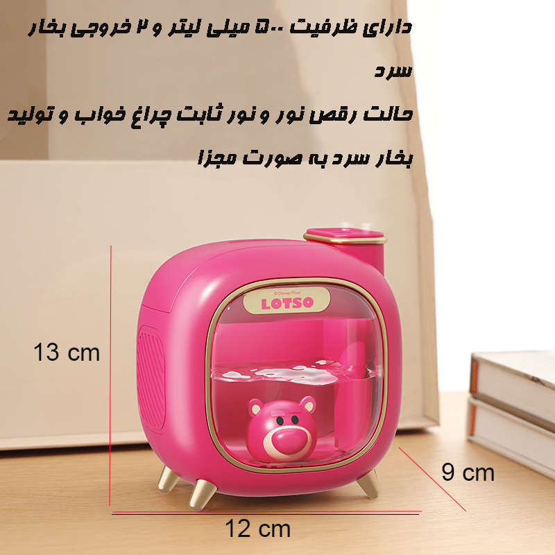 دستگاه بخور و رطوبت ساز سرد مدل LOTSO M330