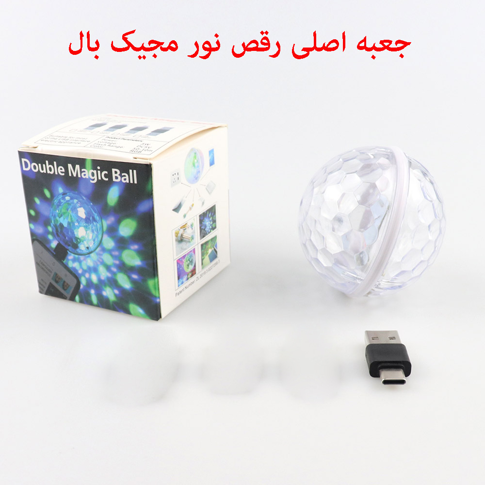 رقص نور مجیک بال مدل DOUBLE